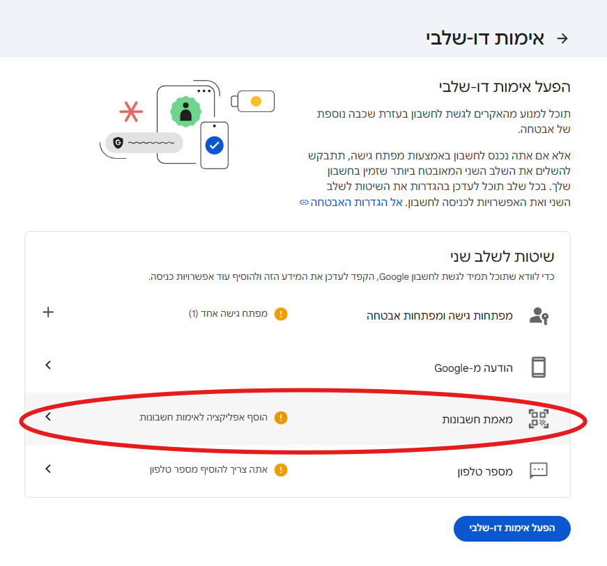 בחירת מאמת